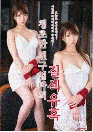 深夜代驾短剧海报